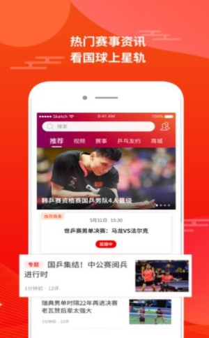 星軌體育下載