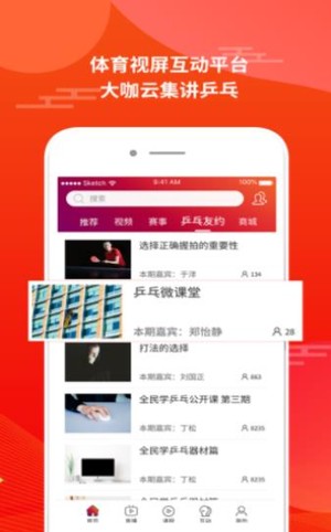 星軌體育下載