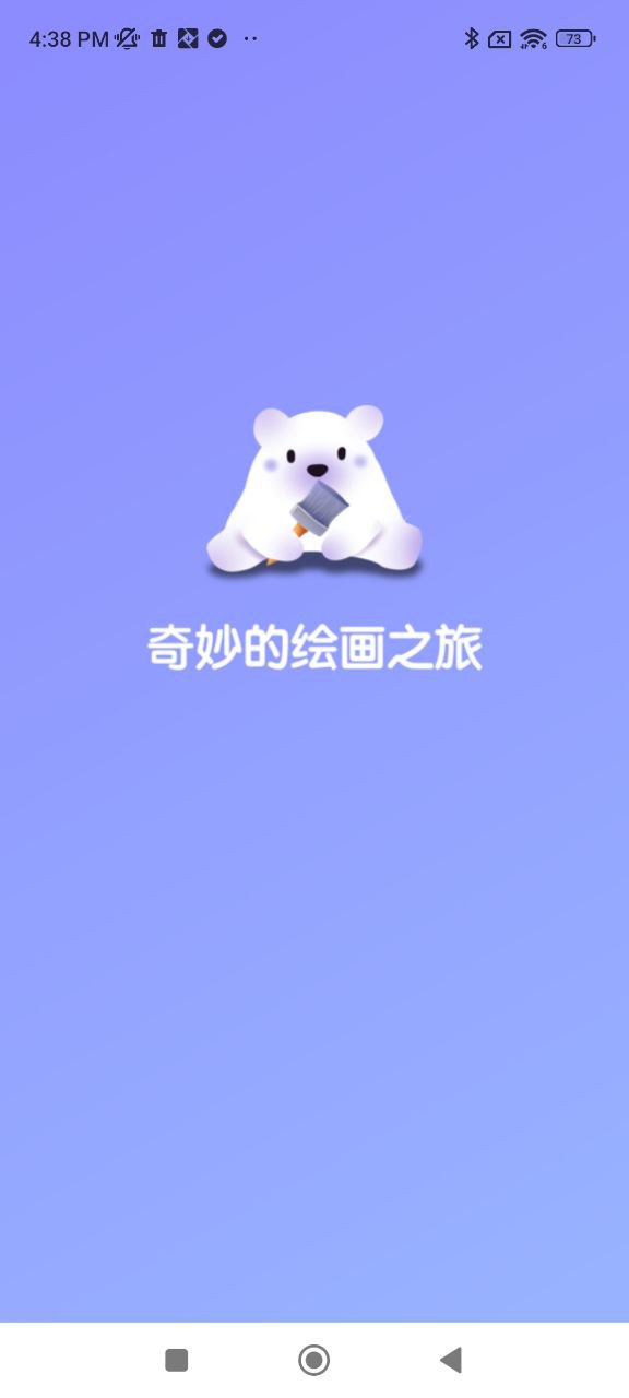 全能畫圖板