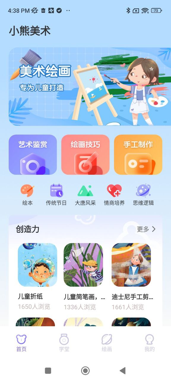 全能畫圖板