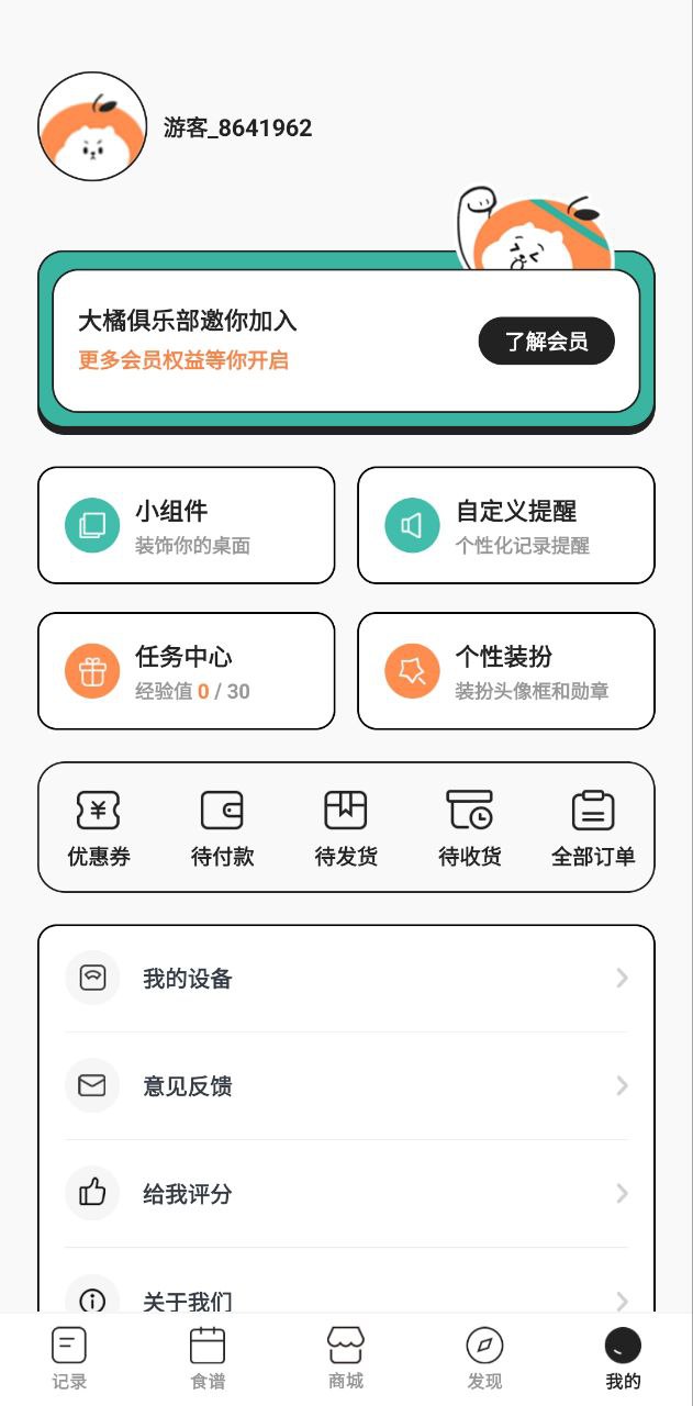 飯橘