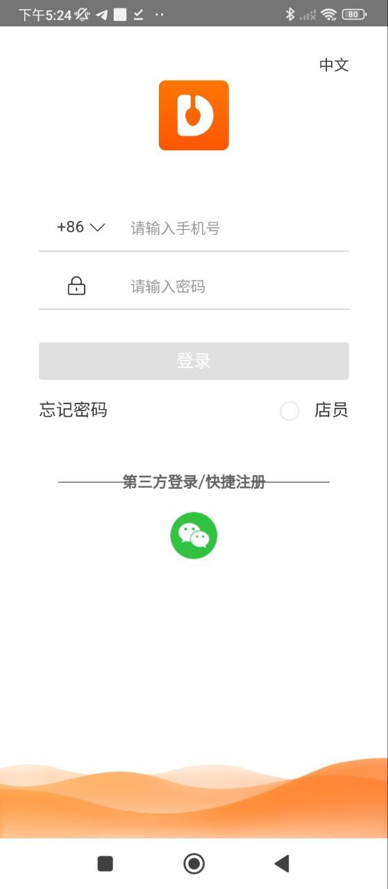 三餐快點