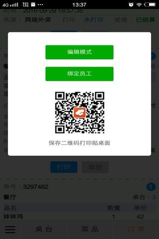 三餐快點