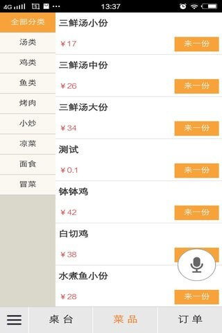三餐快點