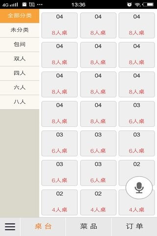 三餐快點