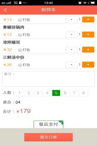 三餐快點