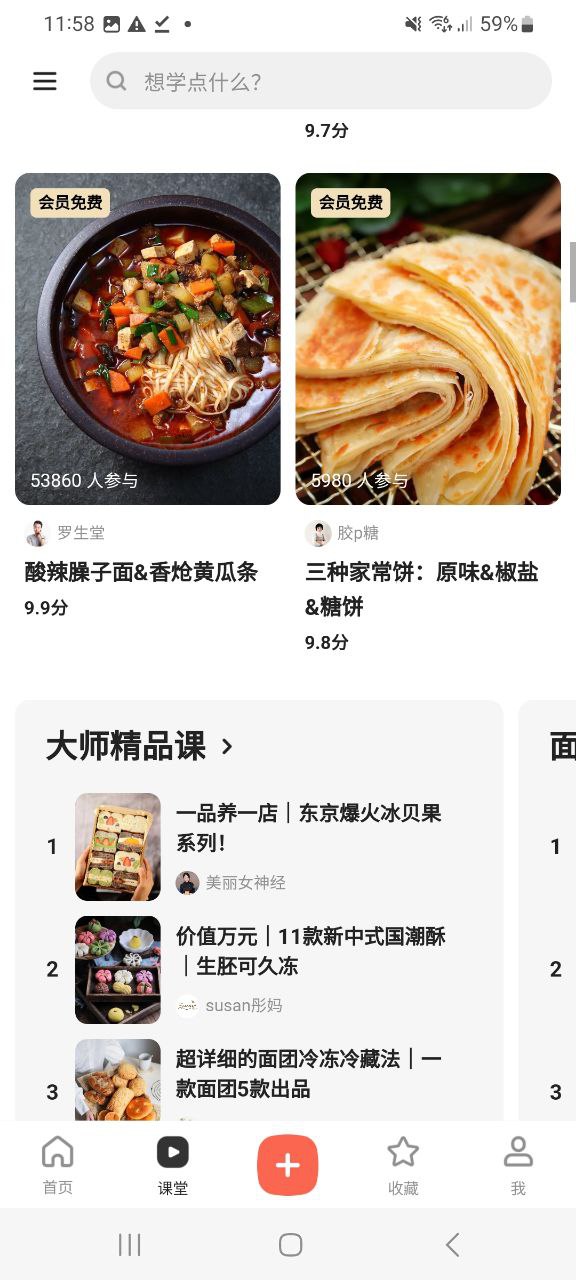 下廚房