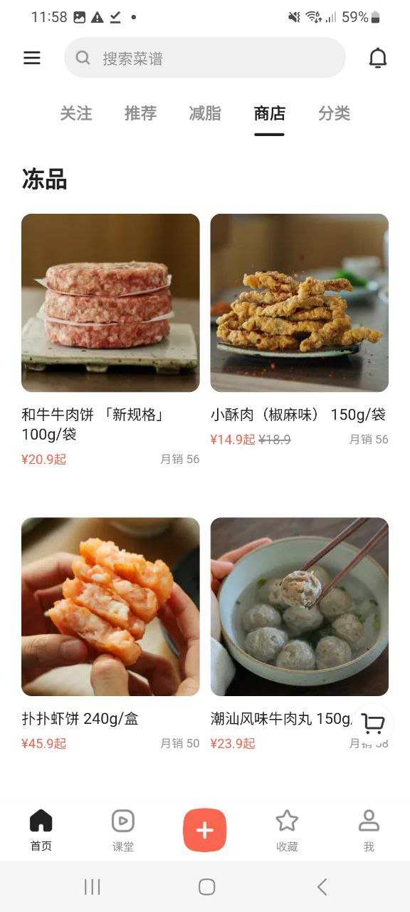 下廚房