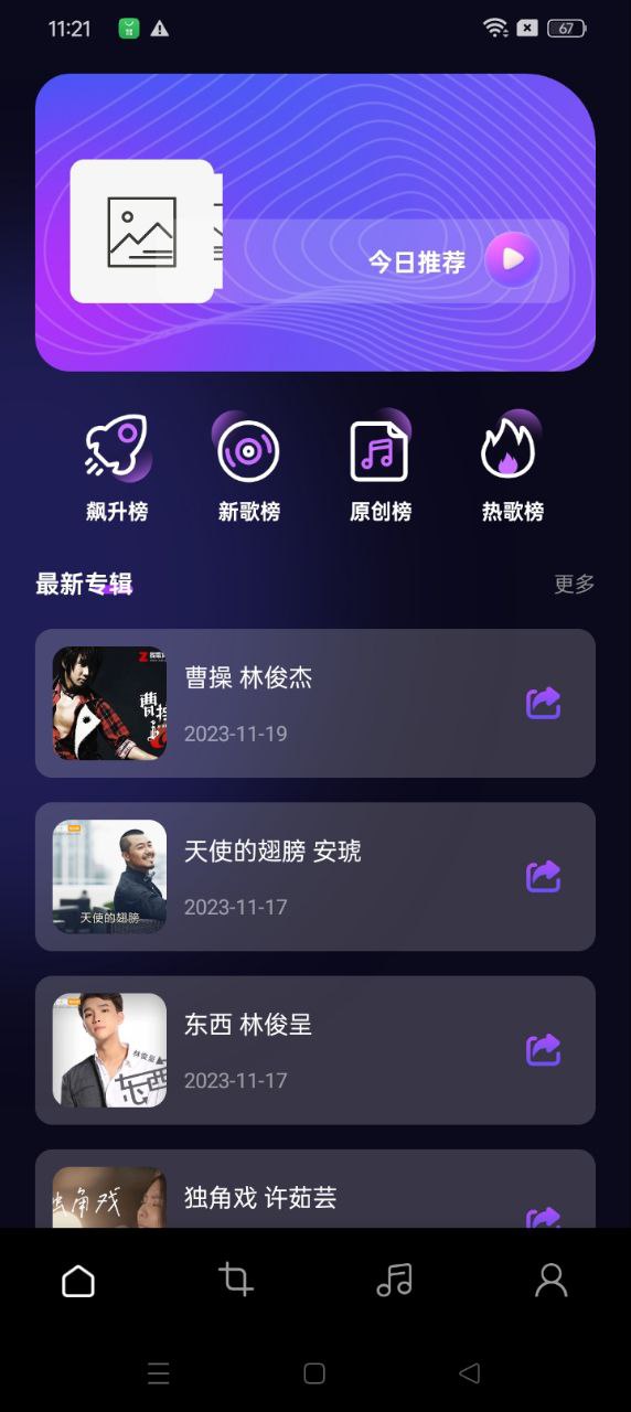 發(fā)條音樂