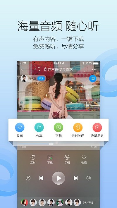叮咚FM電臺