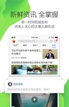 叮咚FM電臺