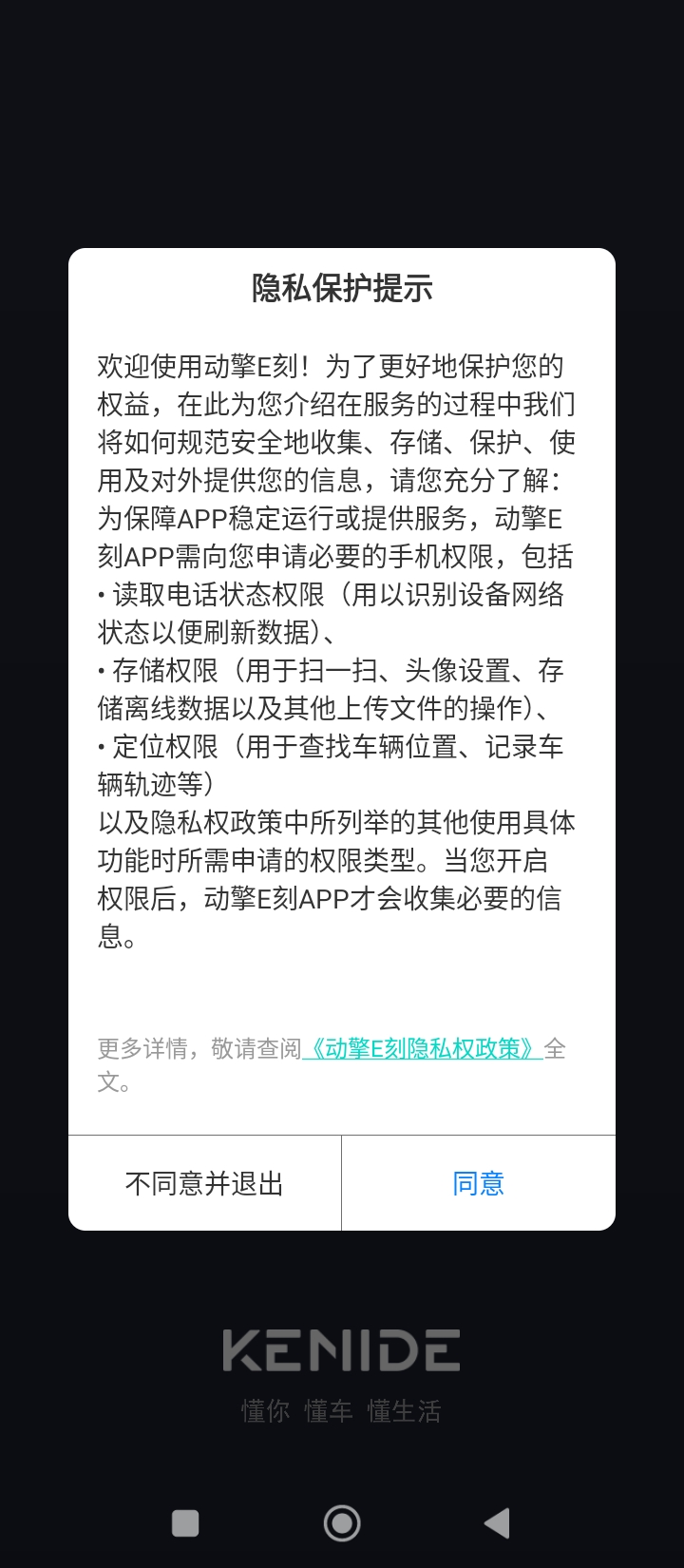 動擎e刻