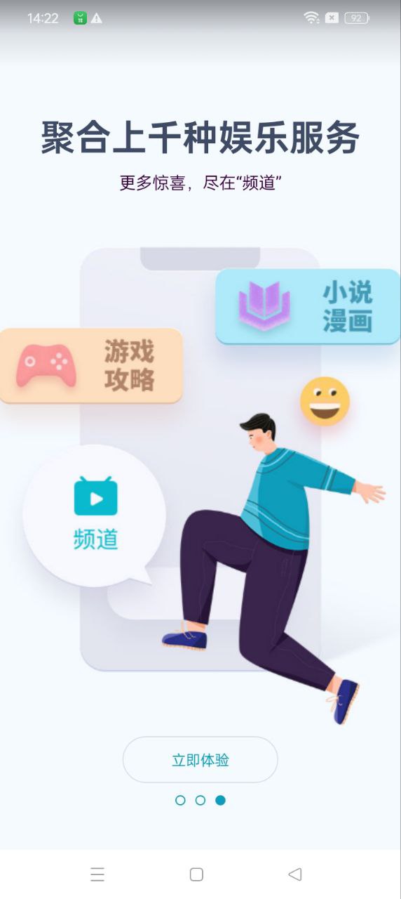 游幫幫免費下載