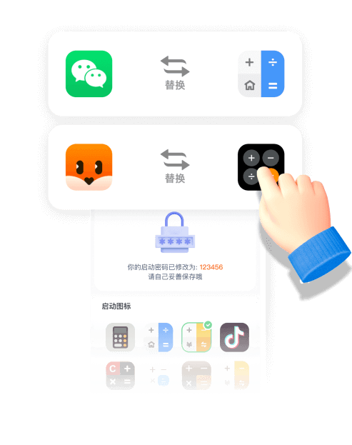 多開分身隱藏大師安卓