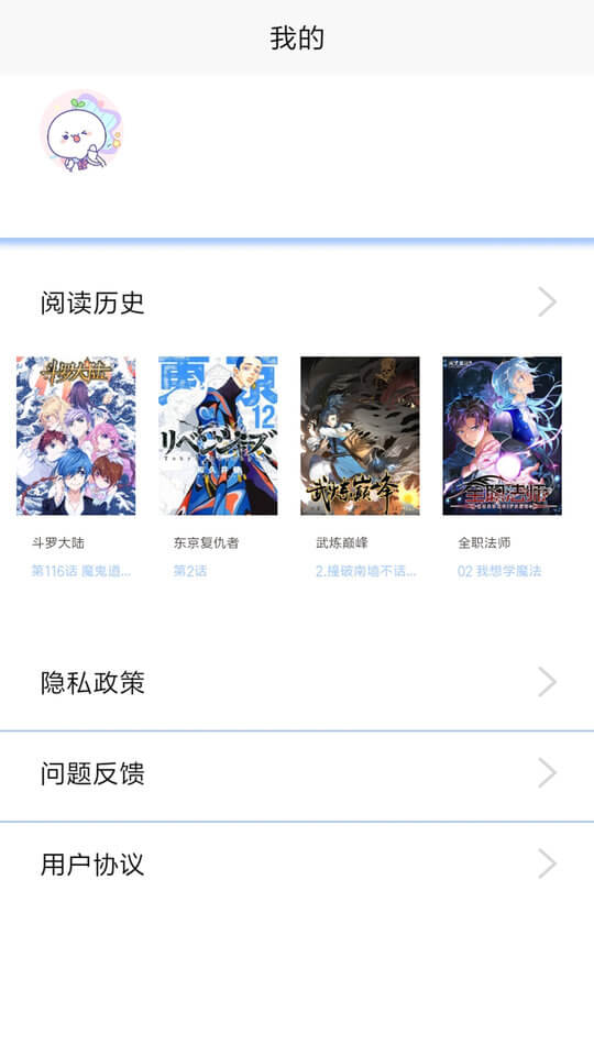 漫畫之家應用
