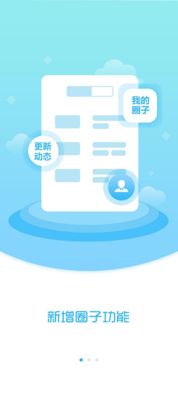 撫順發(fā)布下載安裝