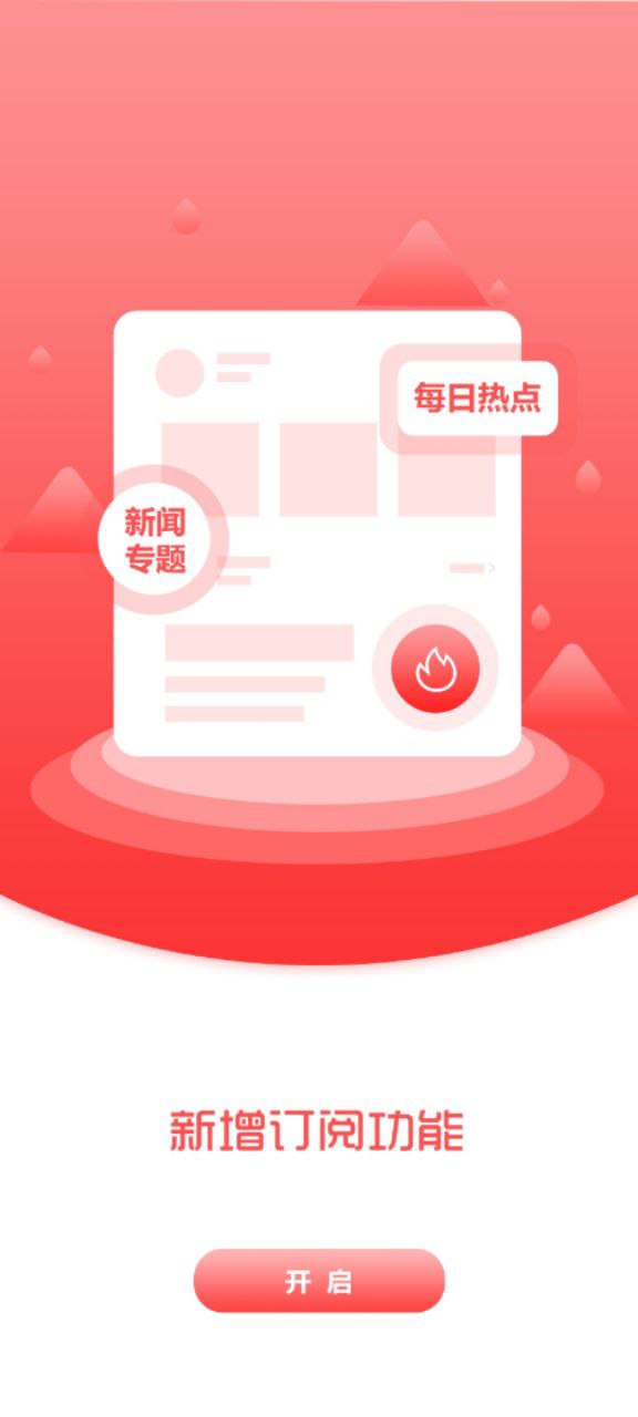 撫順發(fā)布下載安裝