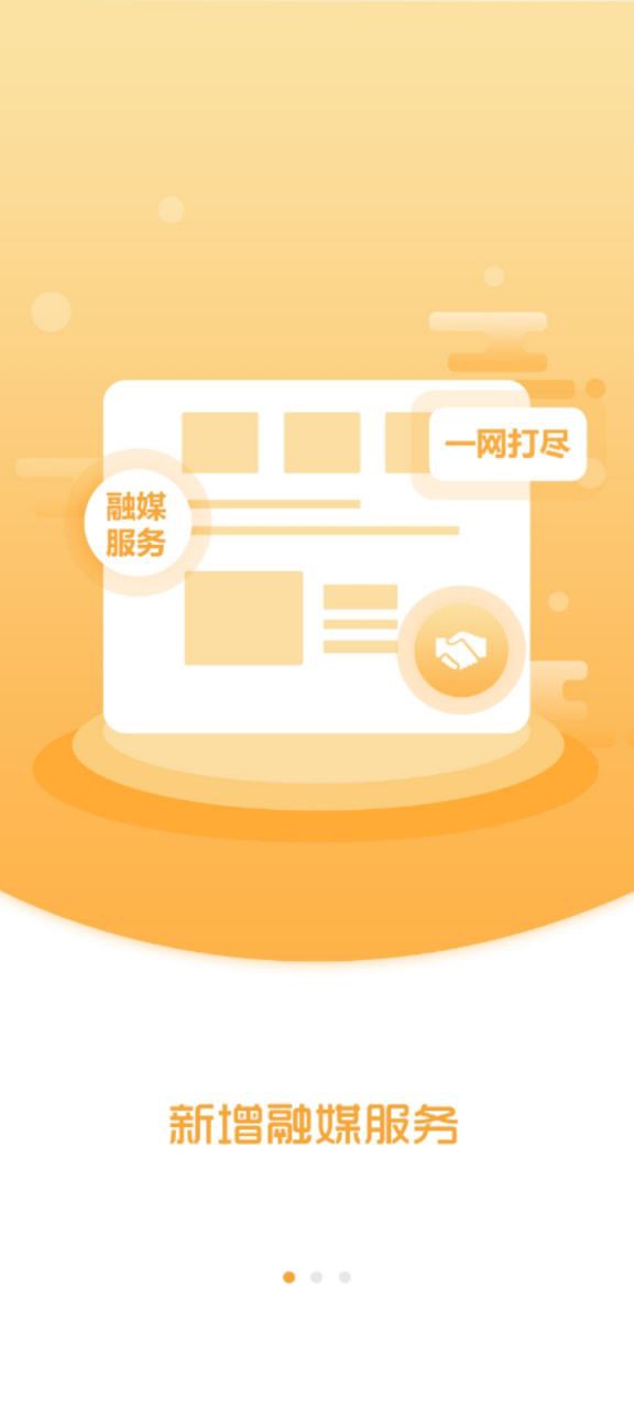 撫順發(fā)布下載安裝