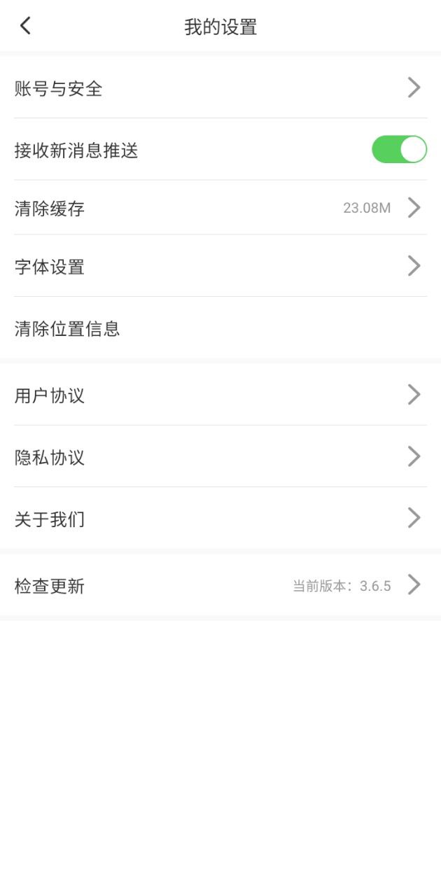 撫順發(fā)布下載安裝