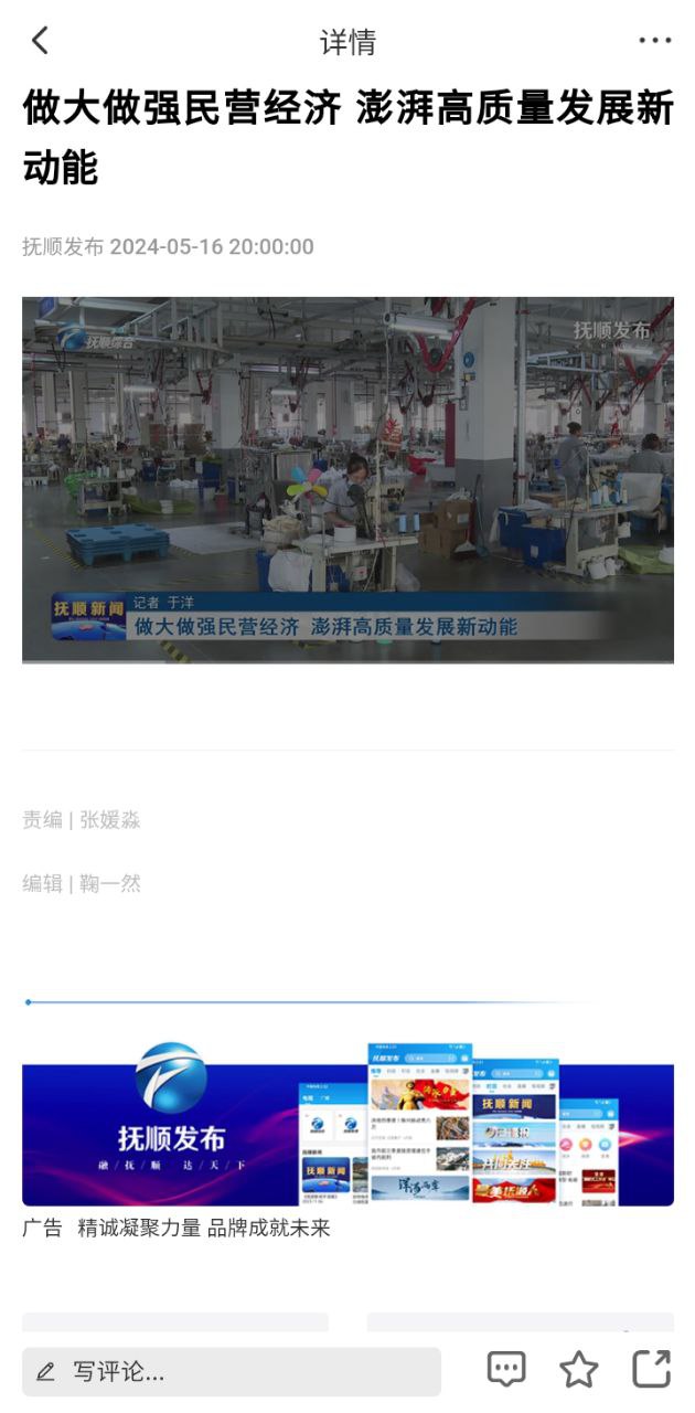 撫順發(fā)布下載安裝
