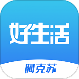 阿克蘇好生活網(wǎng)軟件app