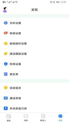 云號Android版
