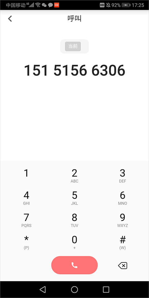 云號Android版