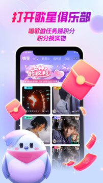 歌星俱樂部安裝
