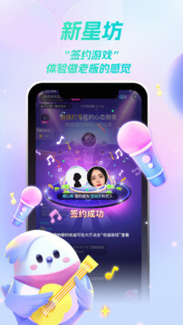 歌星俱樂部安裝