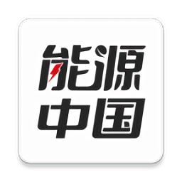 能源中國下載