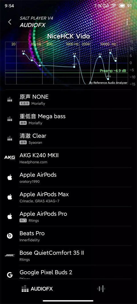 雪域音樂軟件app