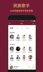 雪域音樂軟件app