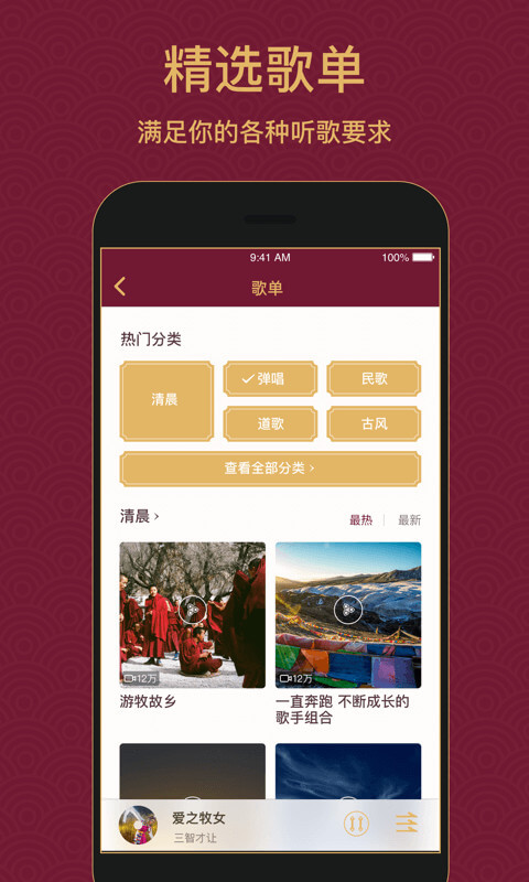 雪域音樂軟件app
