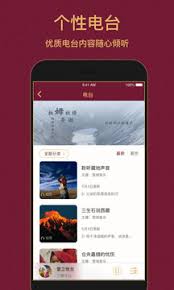 雪域音樂軟件app