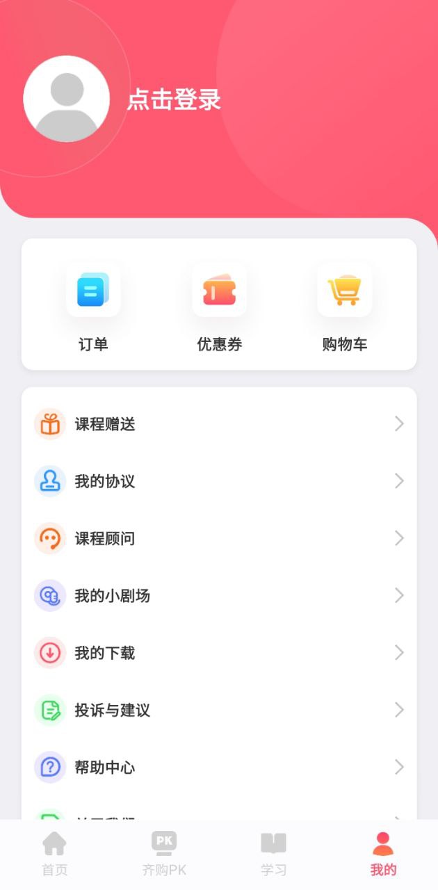 睿知點軟件app
