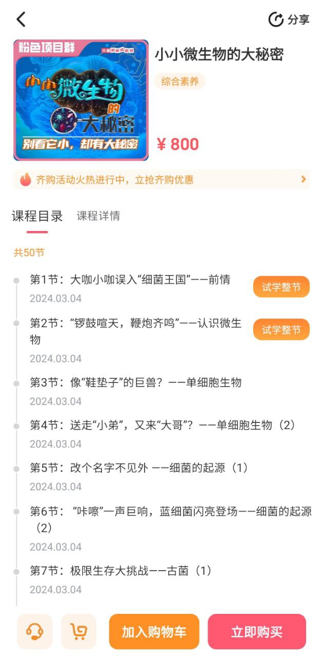 睿知點軟件app