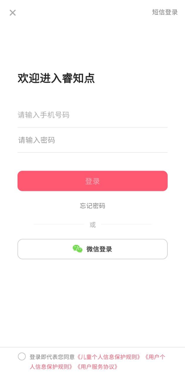 睿知點軟件app