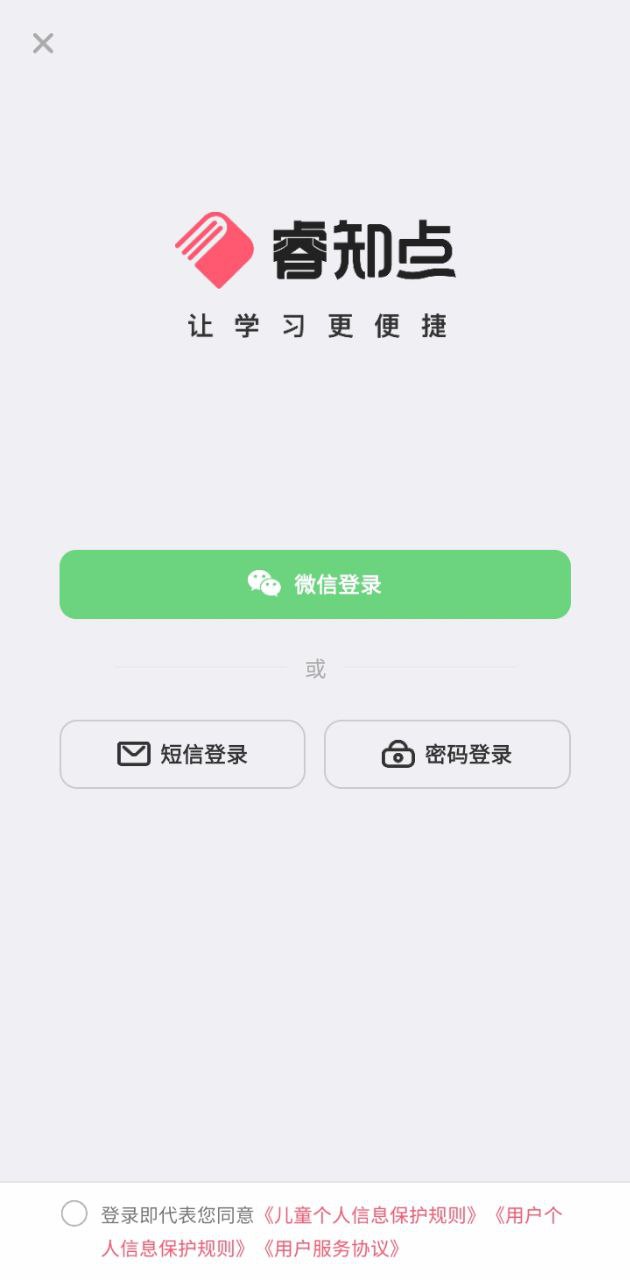 睿知點軟件app