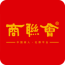 商聯(lián)會安卓版