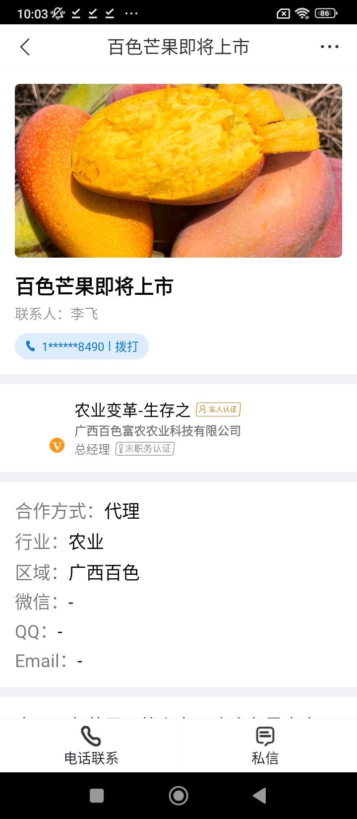 商聯會安卓版
