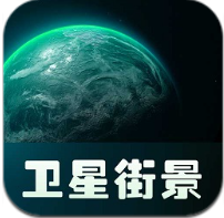 巨瑞ar實景衛(wèi)星下載安裝