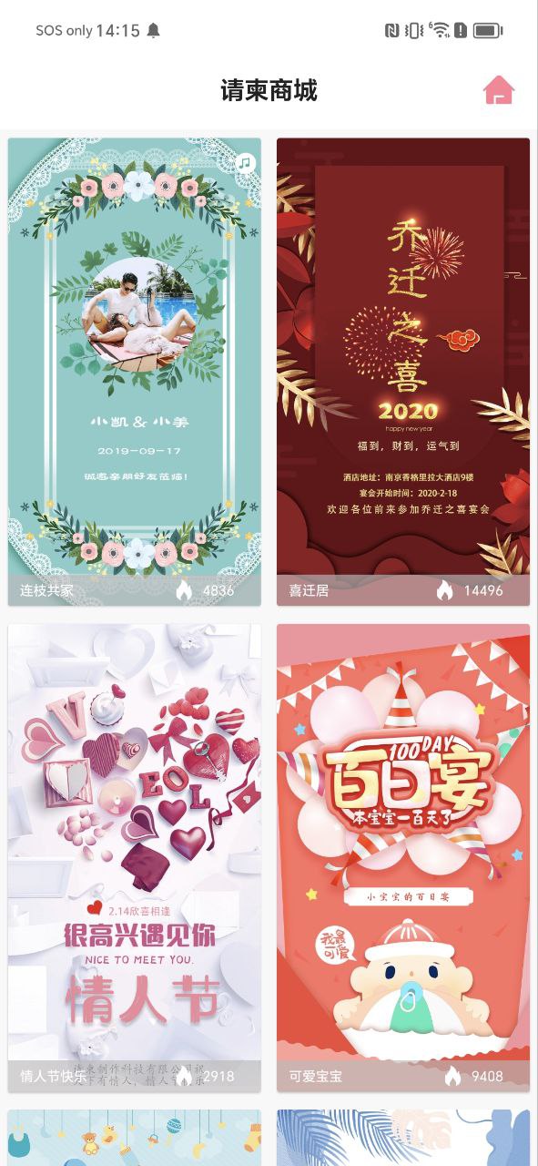 請(qǐng)柬大師怎么寫好看