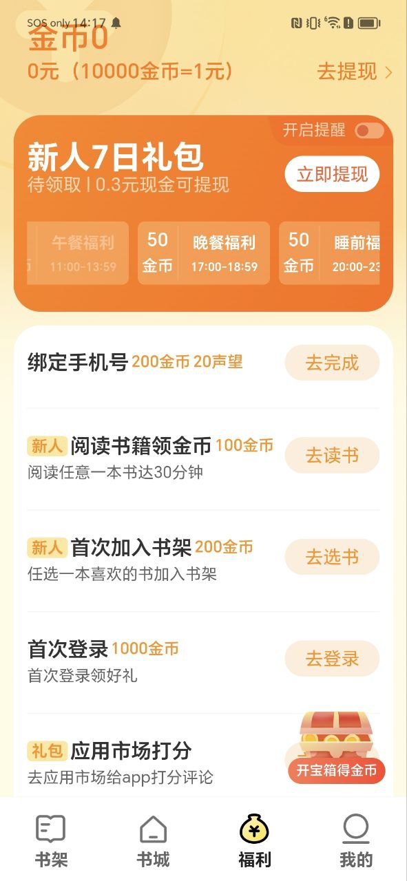 得間大字版 多少劃