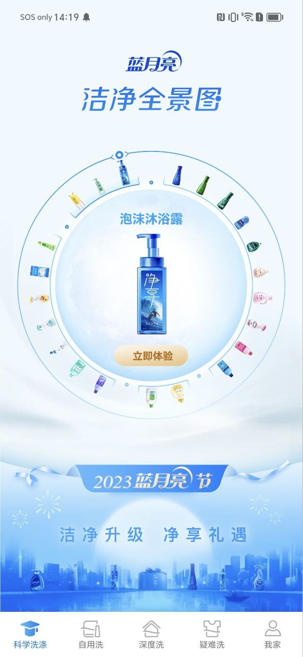潔凈無(wú)憂是什么意思