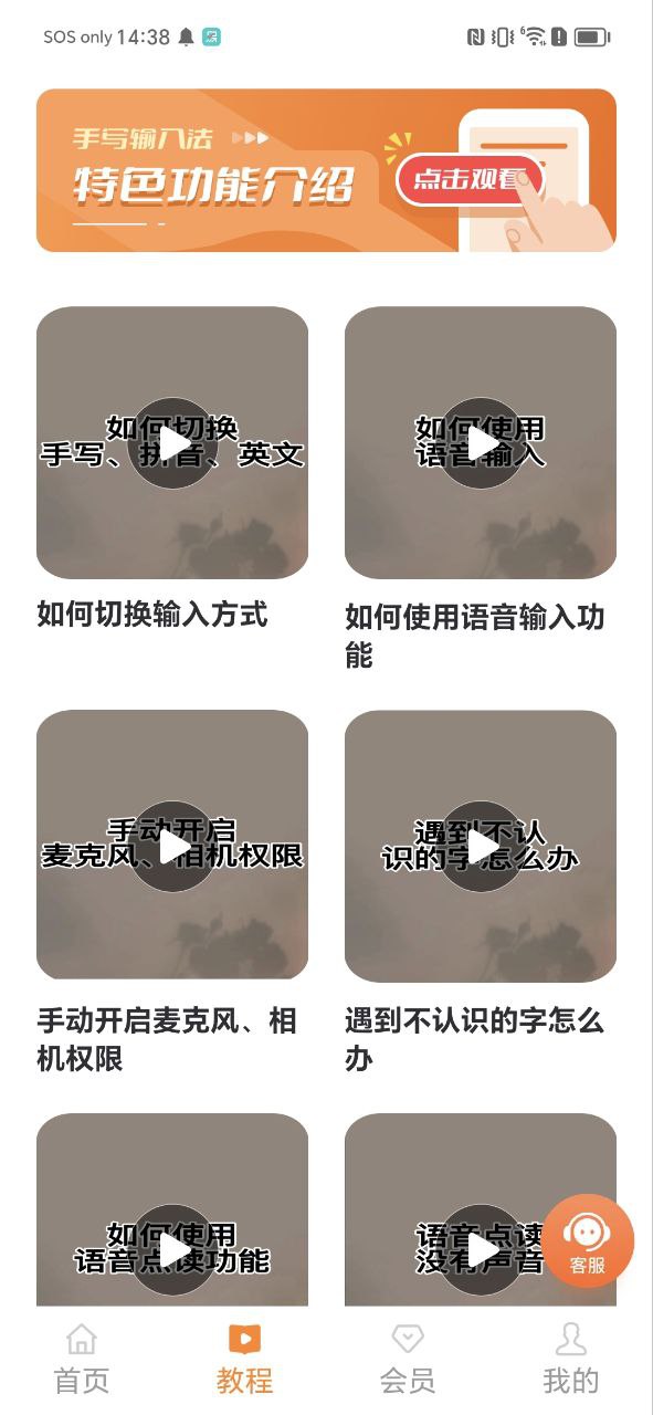 手寫輸入法蘋果手機(jī)怎么設(shè)置