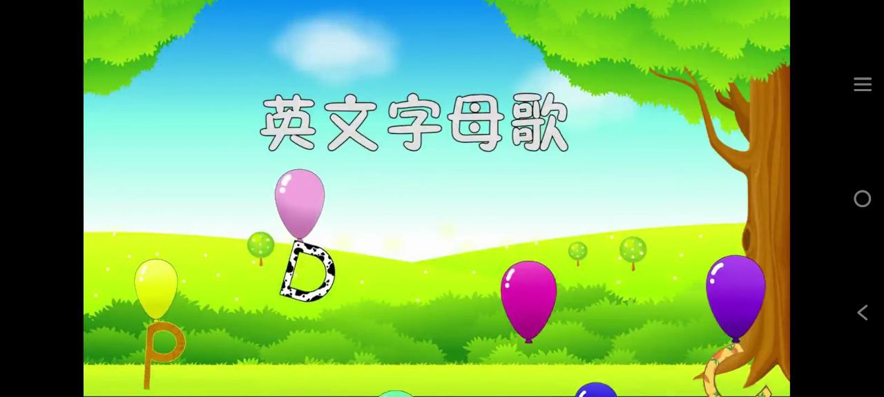 寶貝智慧課堂app怎么用