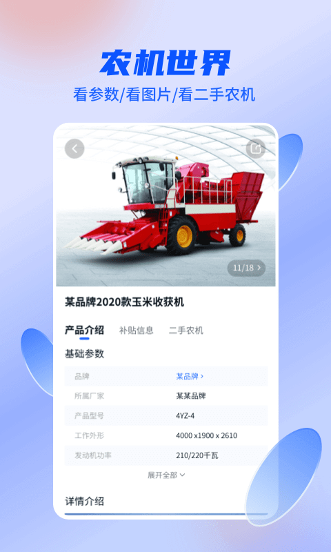 四季為農安卓