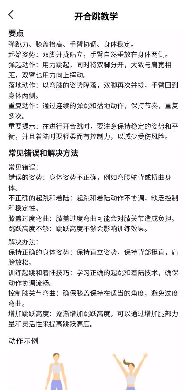 溈來app是干什么用的
