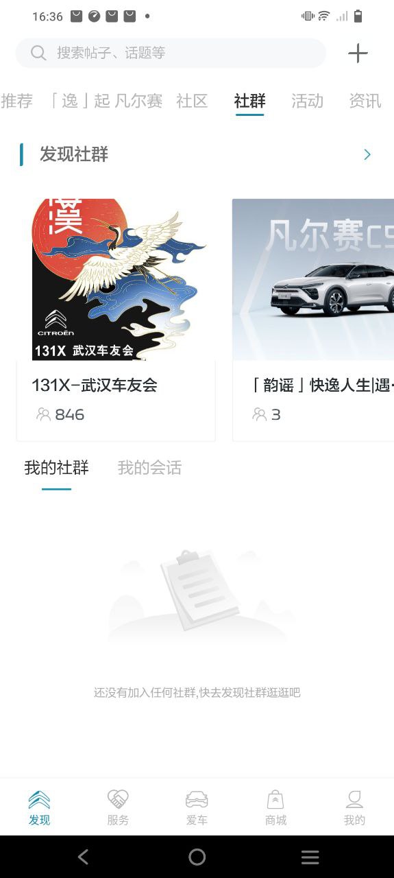 東風雪鐵龍c5x價格及圖片怎么用