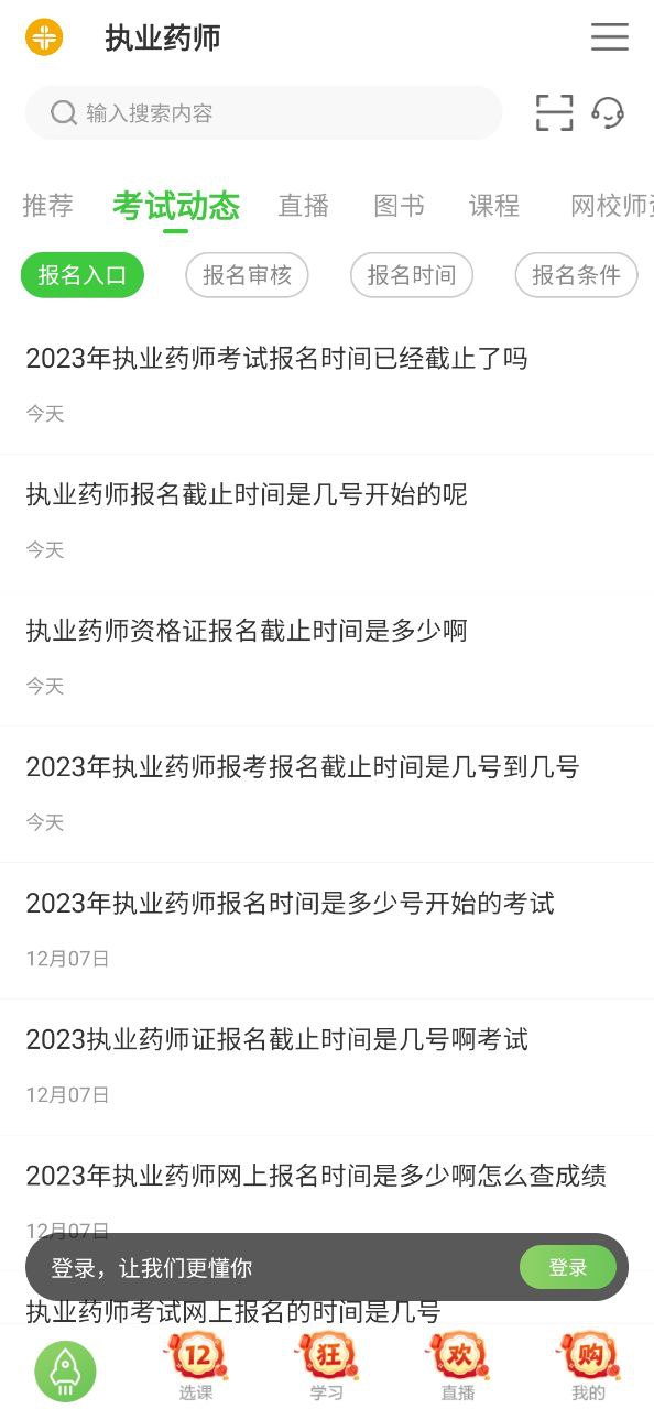 醫學教育網站有哪些